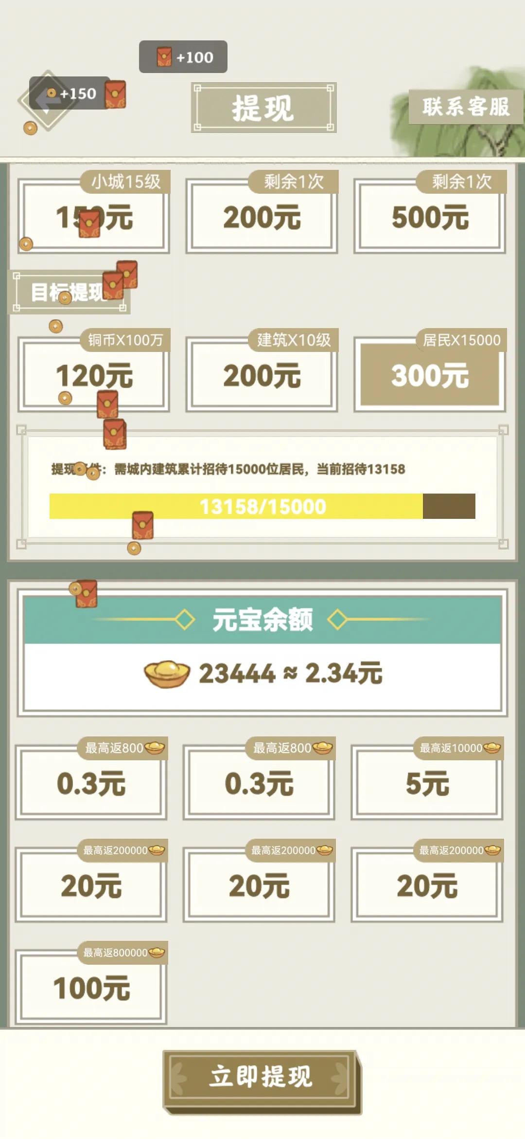 什么广告能真正提现,有哪些赚钱广告是真的