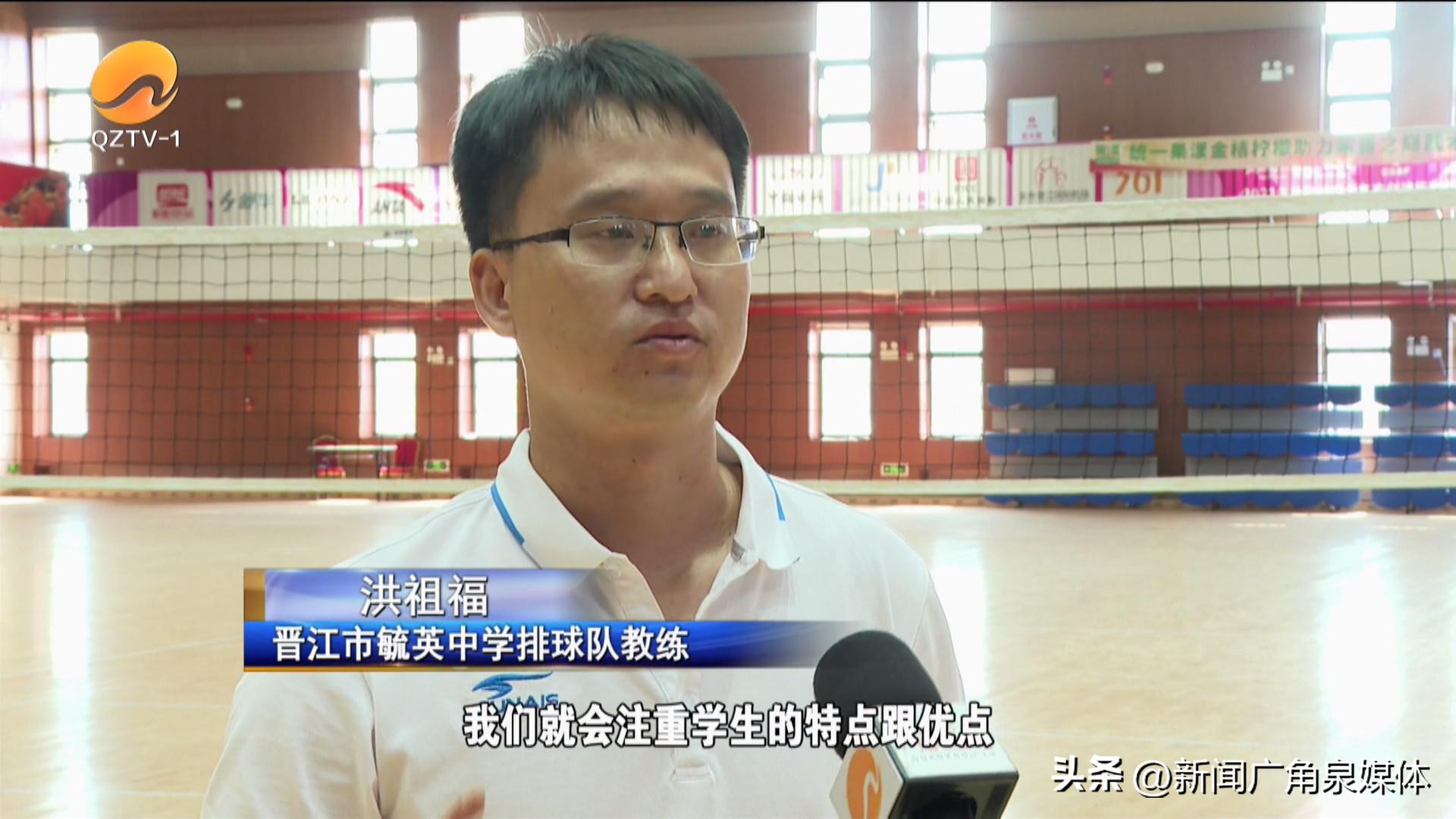 泉州中学生篮球联赛冠军,浙江省中学生排球冠军赛