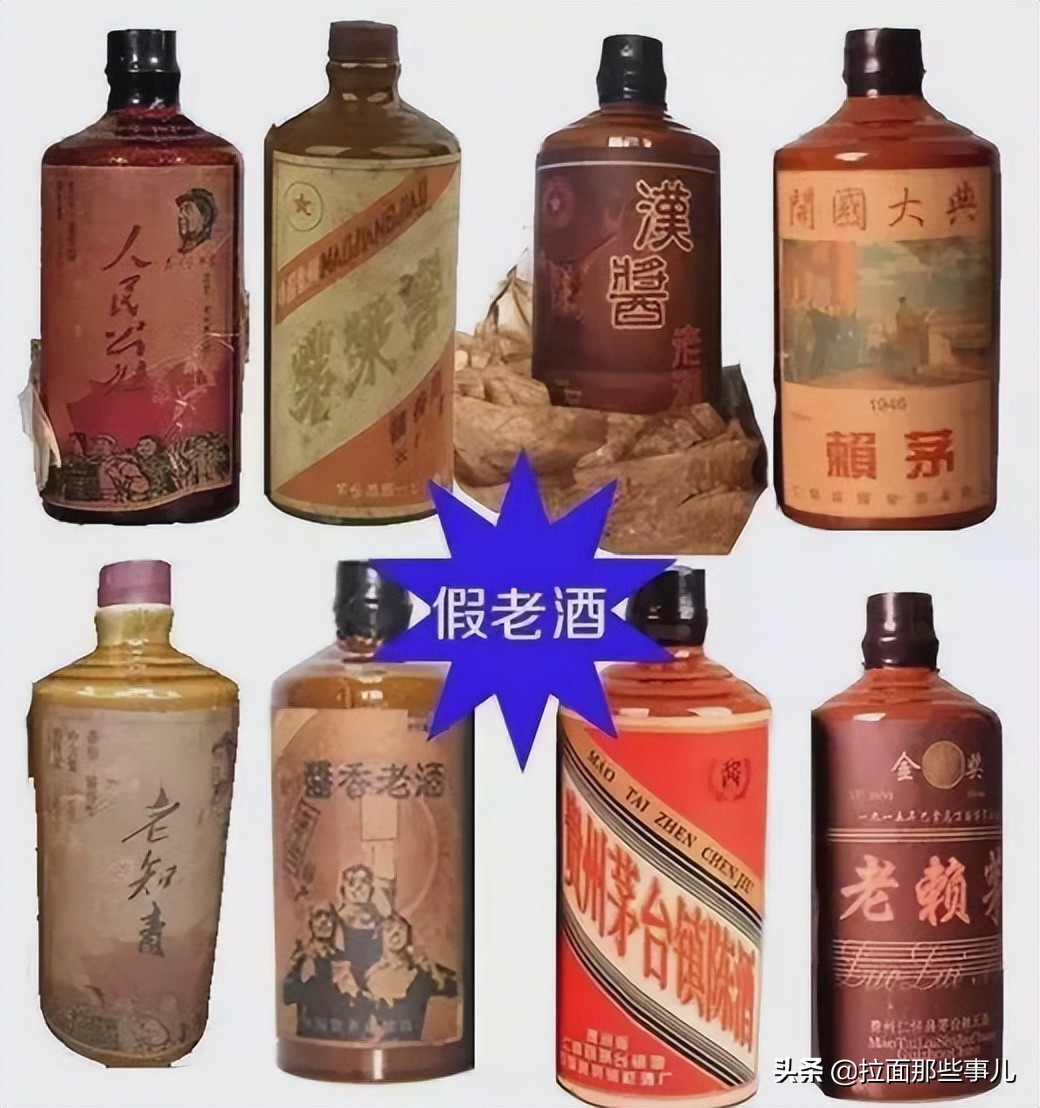 哪四种白酒被列为假酒,这些白酒被正式列入黑名单