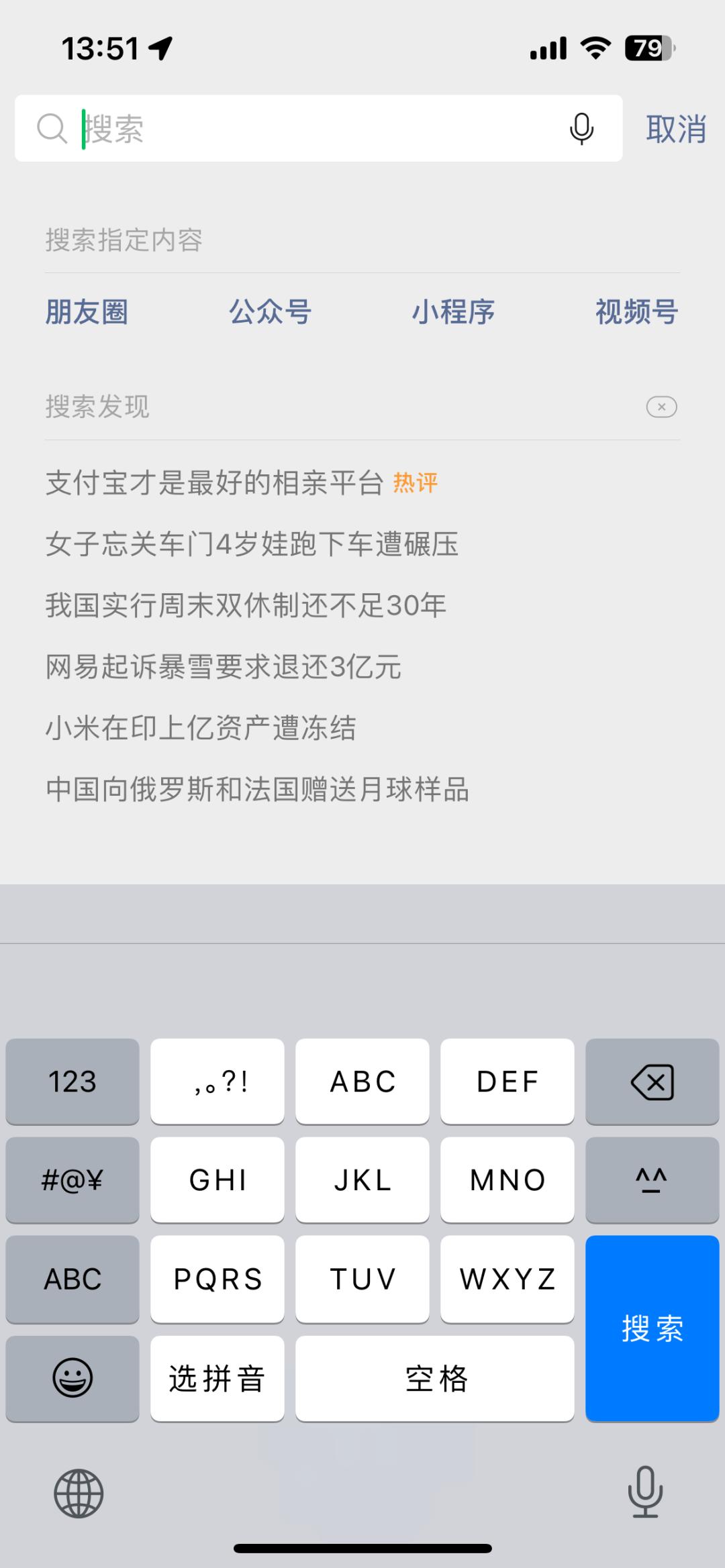 微信大更新，这个功能可以直接白嫖会员！