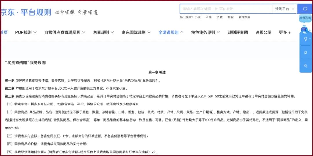 京东最近最低价,京东商城低价秒杀