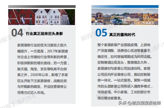 2023年家装行业趋势国家权威,2023年定制家居市场环境分析