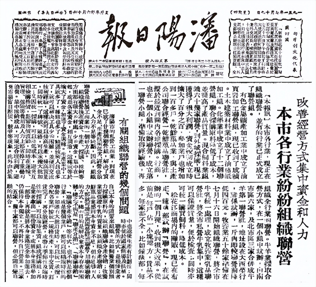 一家企业的发展历程：72载传承辽宁越秀辉山坚守品质初心