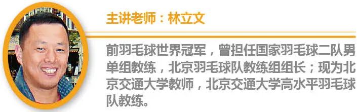 羽毛球反手网前接吊球步法,羽毛球后场接网前吊球的步法
