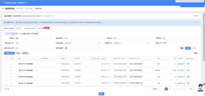 发票勾选平台一个月可以勾选几次,发票勾选平台能扫码勾选吗