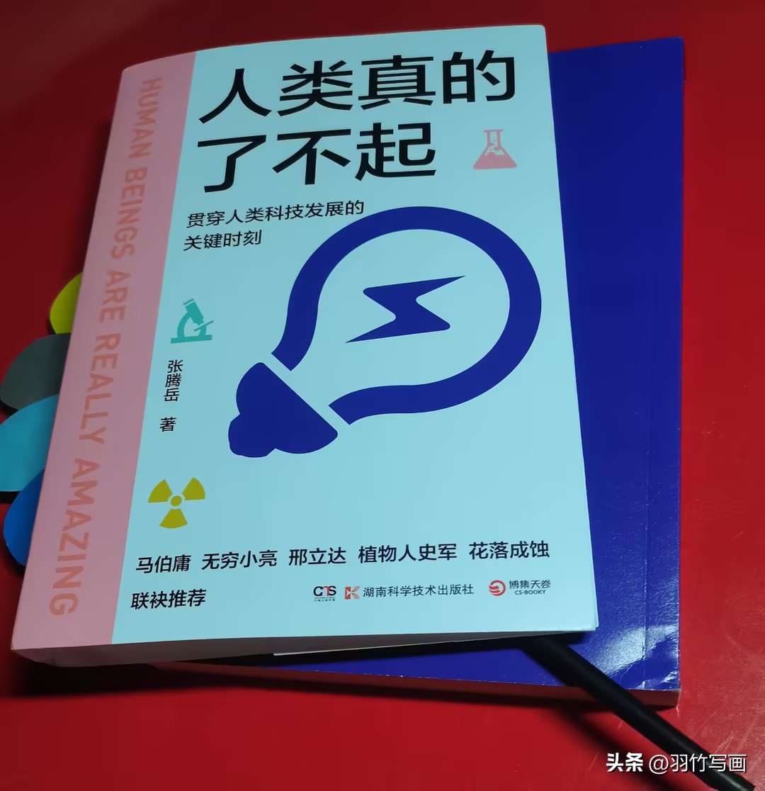 科学到底有多奇妙,人类文明真的很伟大吗
