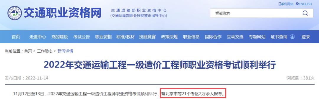 一级造价师资质改革后还有前途吗,一级建造师和造价师哪个证值钱