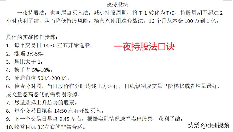 短线快刀客杨永兴语录,短线快刀客杨永兴现在怎样