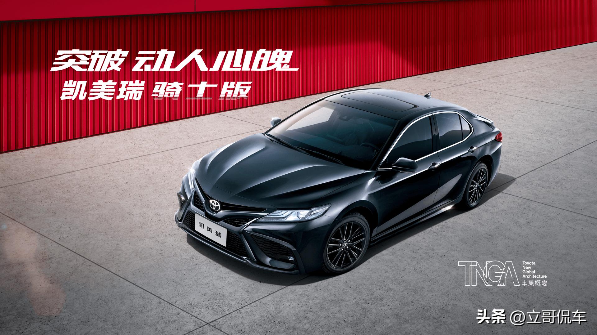 第八代凯美瑞功能演示,第八代凯美瑞智能电混双擎多少钱