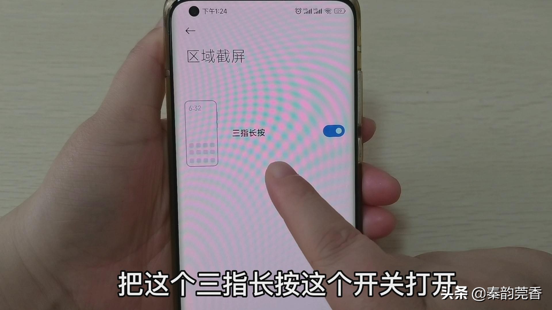 这才是iphone截屏的正确方法,一般手机都有哪几种截屏方法