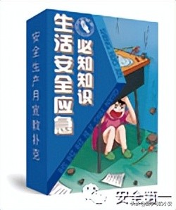 2022防灾减灾宣传周,2022防灾减灾日活动主题图片