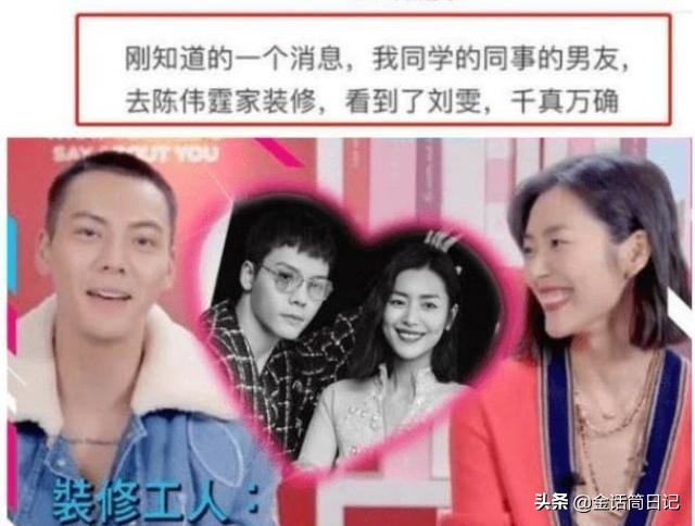 井柏然刘雯疑似恋爱网友声称拍到两人半夜骑行关系十分亲密