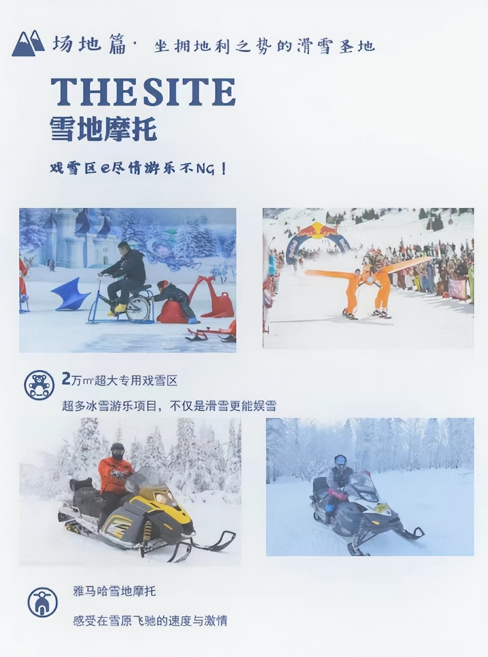 宜昌五峰滑雪场和神农架滑雪场,宜昌到神农架滑雪场怎么走