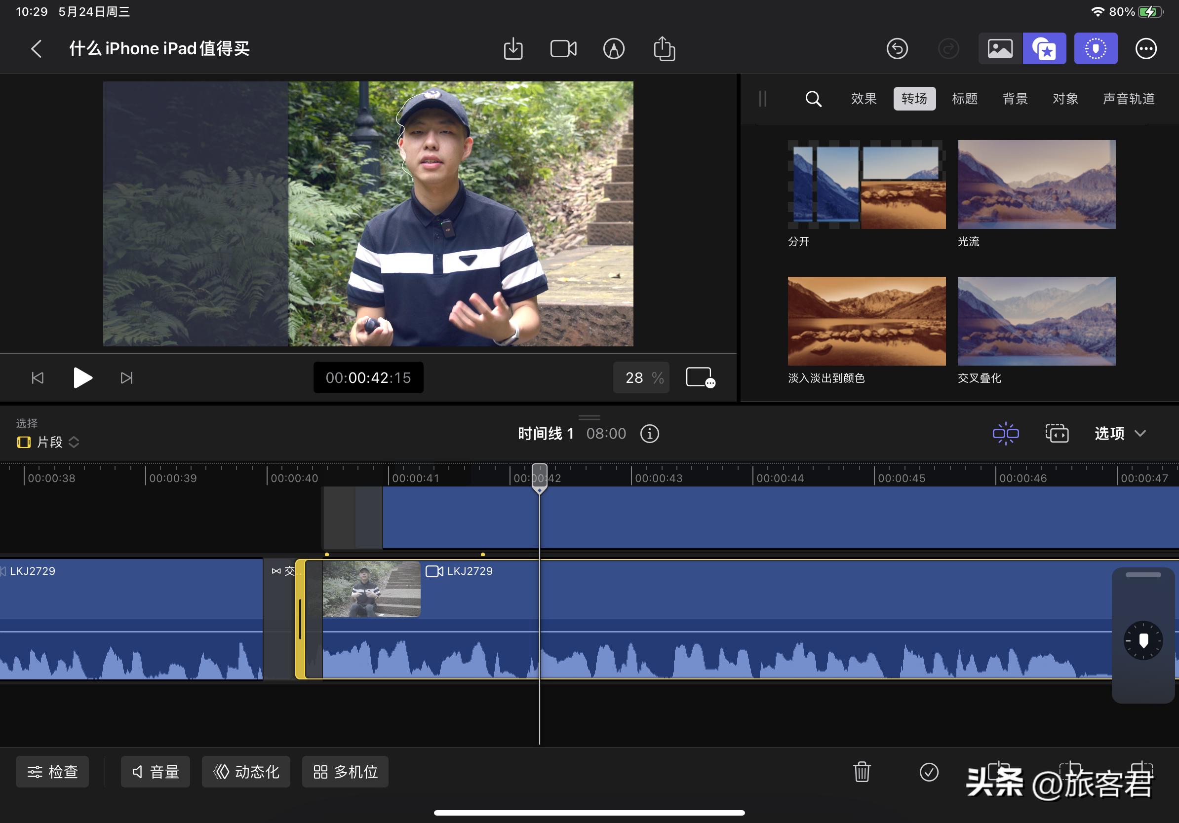 如何免费使用ipad版finalcutpro,ipad版finalcutpro教程
