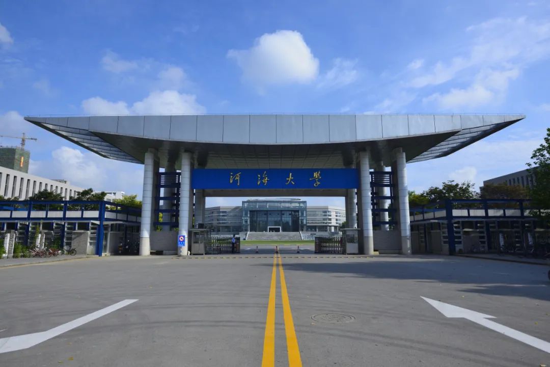 河海大学简介，附2022届深造、就业质量