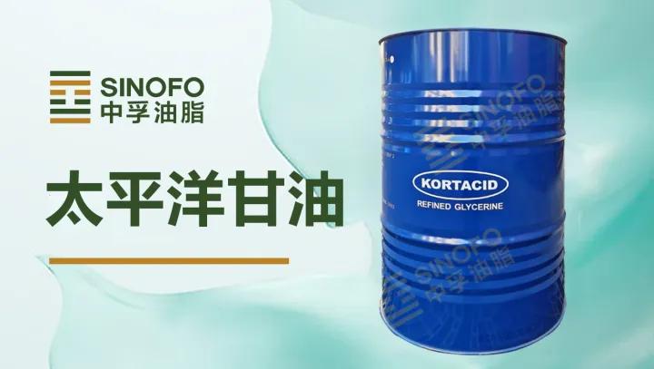 哪个牌子食品甘油最好最安全,食品级甘油目前行情