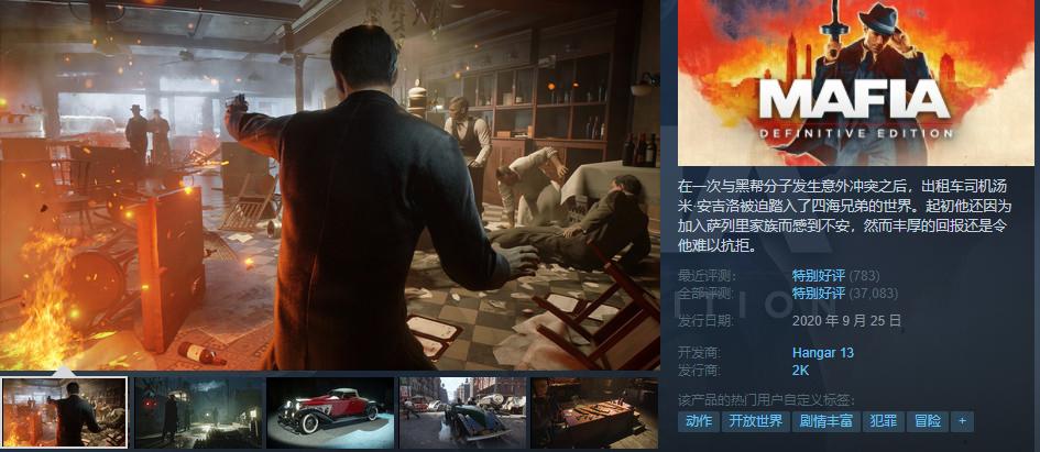 steam黑道圣徒逃出地狱中文,steam黑道圣徒怎么变成中文