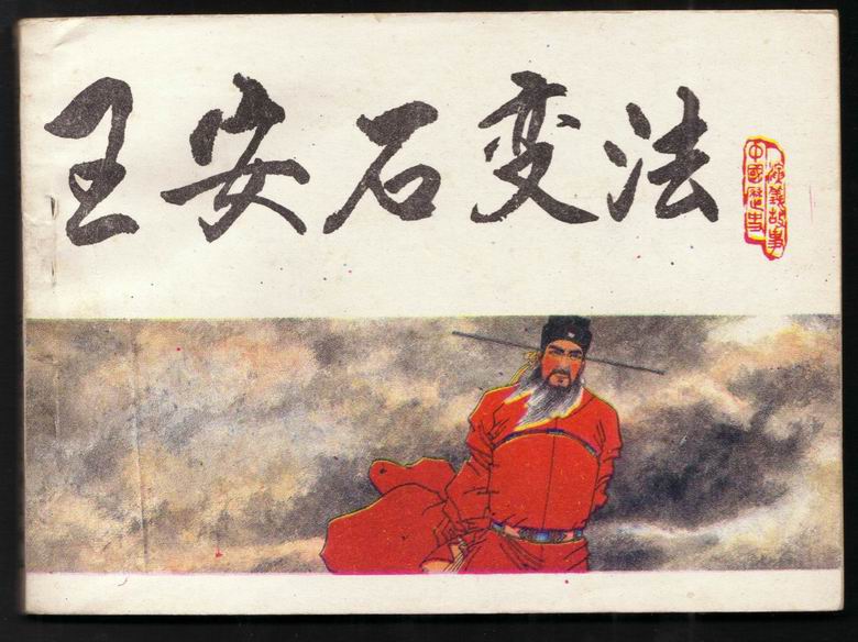 范仲淹仁宗关系,范仲淹最后什么下场