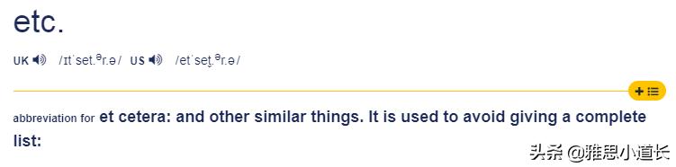英语中etc是哪个单词的缩写,etc在英语例子中什么意思