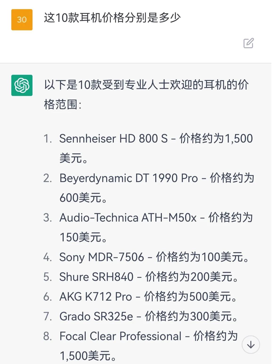 chatgpt耳机,chatgpt评测头戴耳机