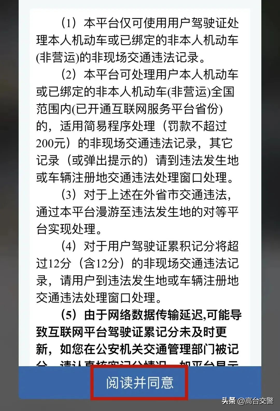 12123怎样用别人的驾驶证处理违法,违法停车可以在12123上直接处理吗