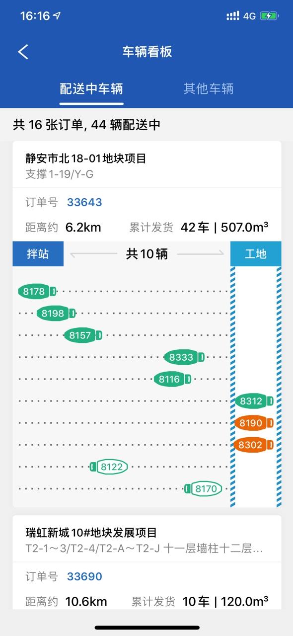 小应用有大连接|砼行APP，不止于配套手机端