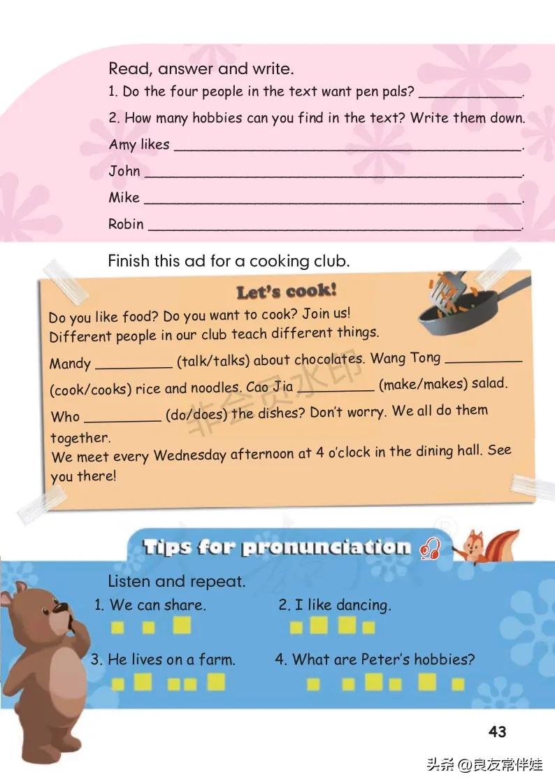 六年级上册英语电子课本冀教版,六年级上册英语教材资料