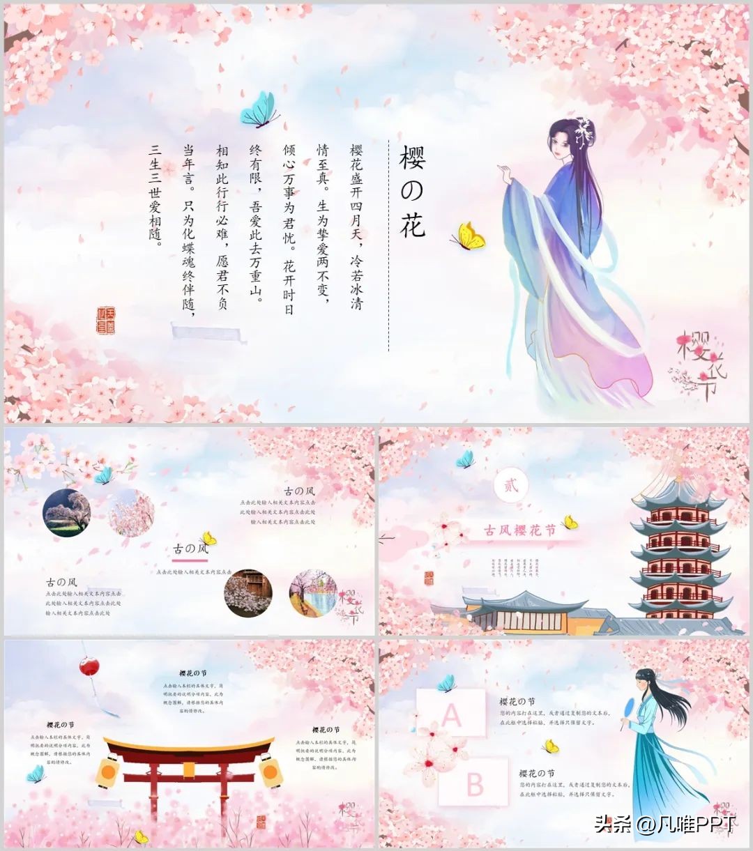 妯辫姳涓婚ppt,娴极妯辫姳ppt妯℃澘