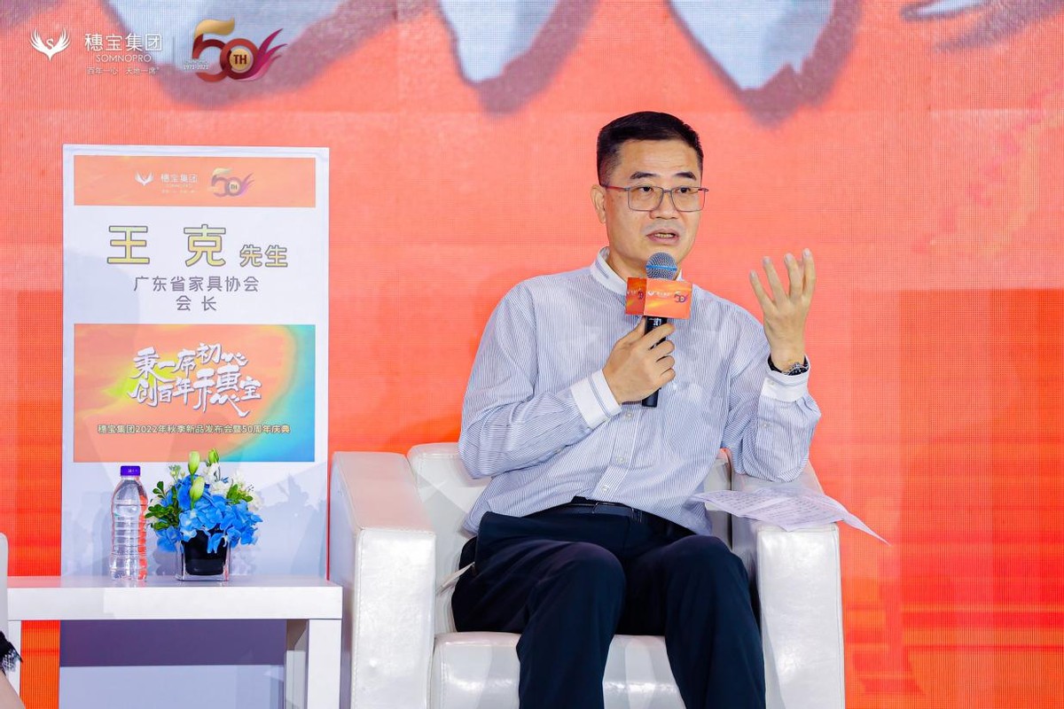 穗宝集团发布会,穗宝集团新消息