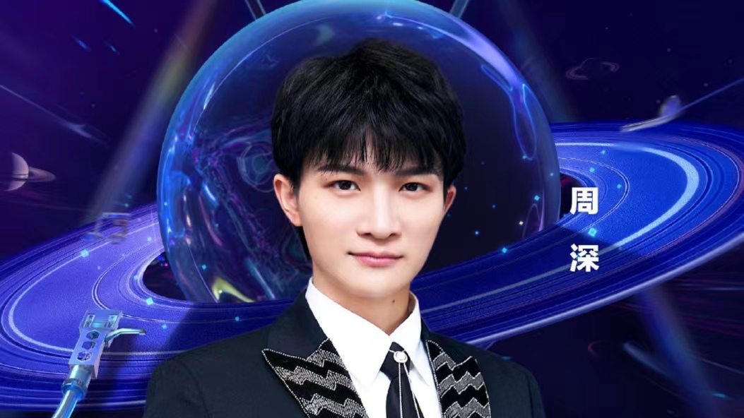 周深综艺唱歌惊艳高音,周深在歌手界影响力有多大