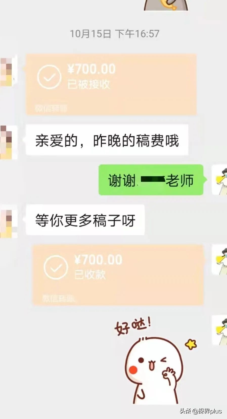 体制内写作如何投稿,写作文投稿赚稿费