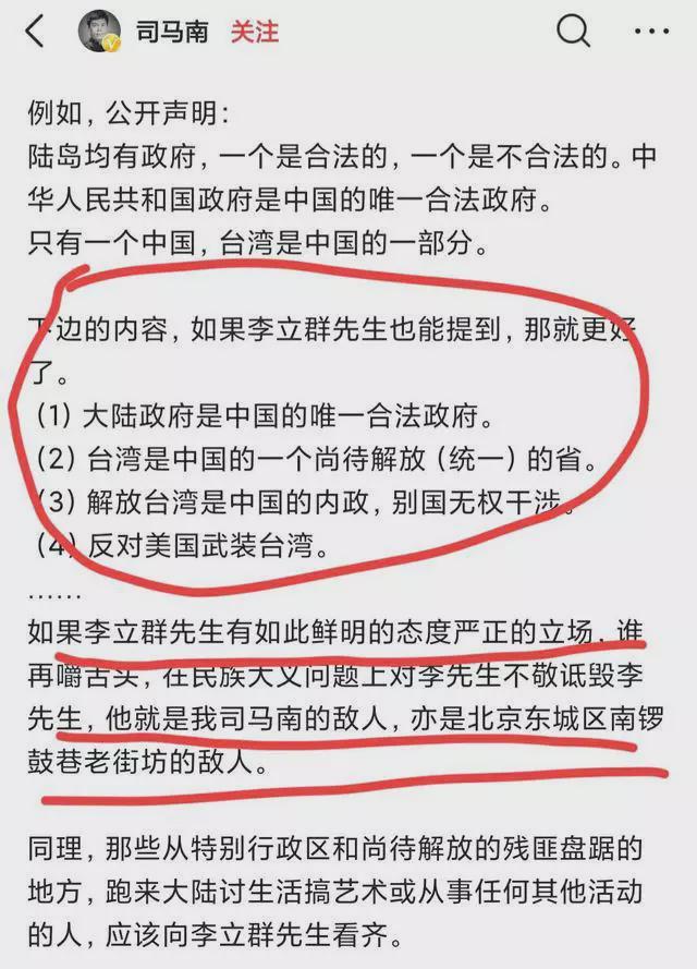 司马南：屠龙者终成龙的一生，评论区翻车了？我只是造了个谣