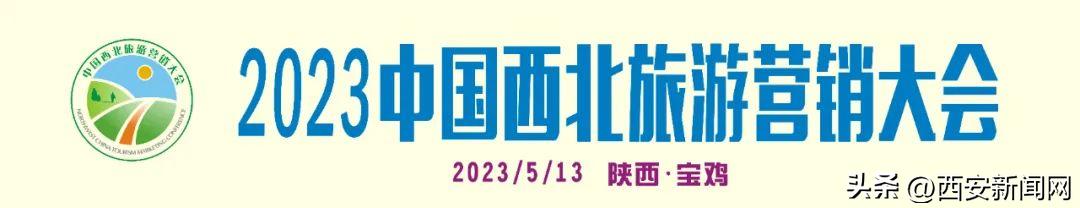 一大批文旅产品将免费派送西北旅游消费大集即将开集