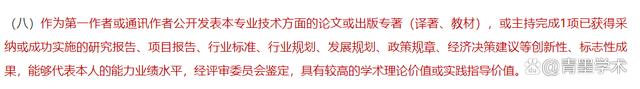 中国教师发表的论文评职称有用吗,什么期间发表的论文可以评职称用