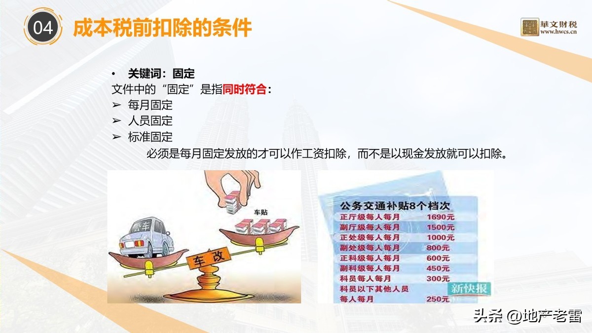 房地产税务政策最新解读,房地产在哪几个环节交税