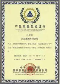 天正集团是什么企业,天正集团投资有限公司