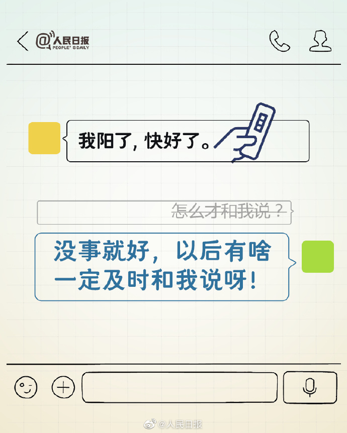 最有意义的礼物是爸爸给的,每天收到爸爸的微信高情商回复
