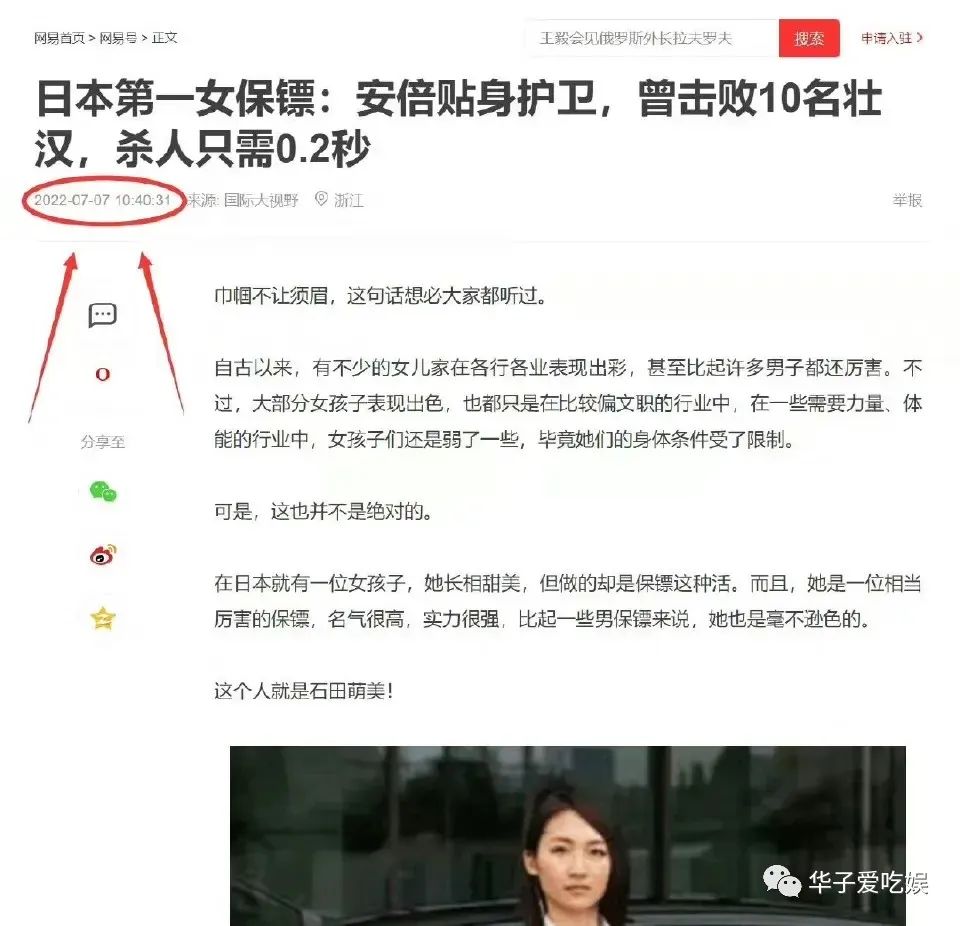 日本前首相安倍的六名保镖,日本安倍首相身边的保镖