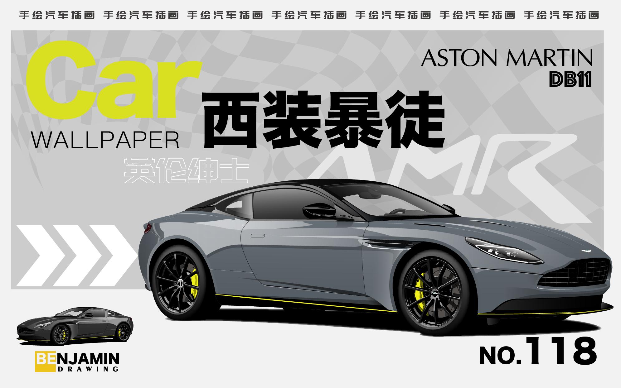 阿斯顿马丁db11超清手机壁纸图片,阿斯顿马丁db11横屏壁纸