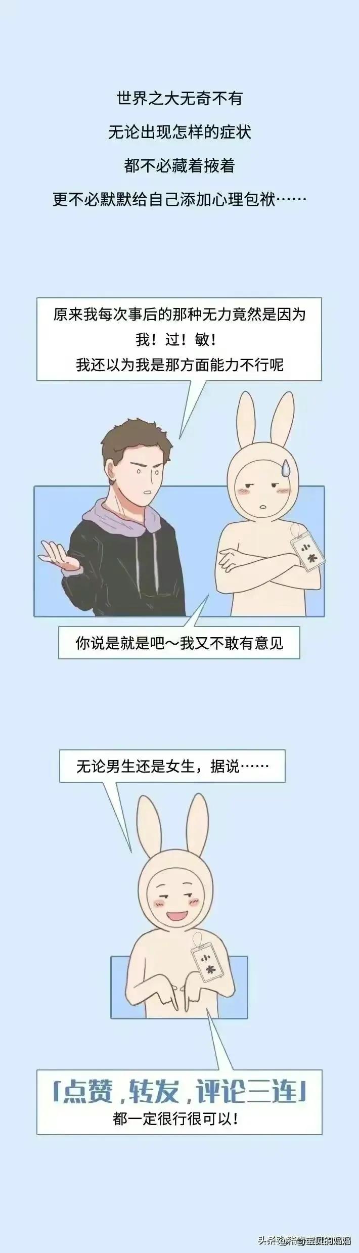 为什么会有人对精液过敏？对精液过敏的女生，要怎么生娃？
