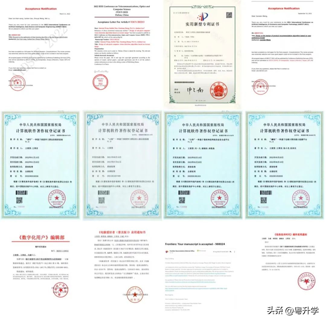 学霸申请专利,学霸申请8项专利