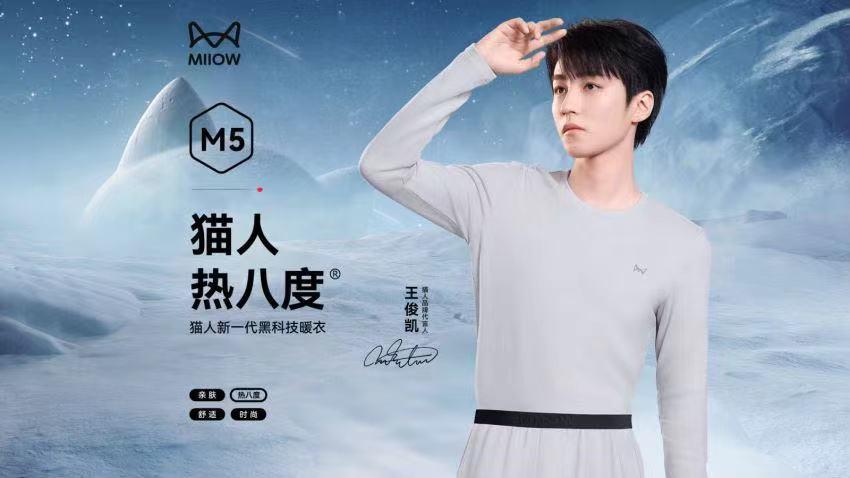 猫人科技内衣全国销量领先,优衣库内衣黑科技
