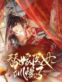 文笔绝佳山野小说,力荐四本超好看的都市小说