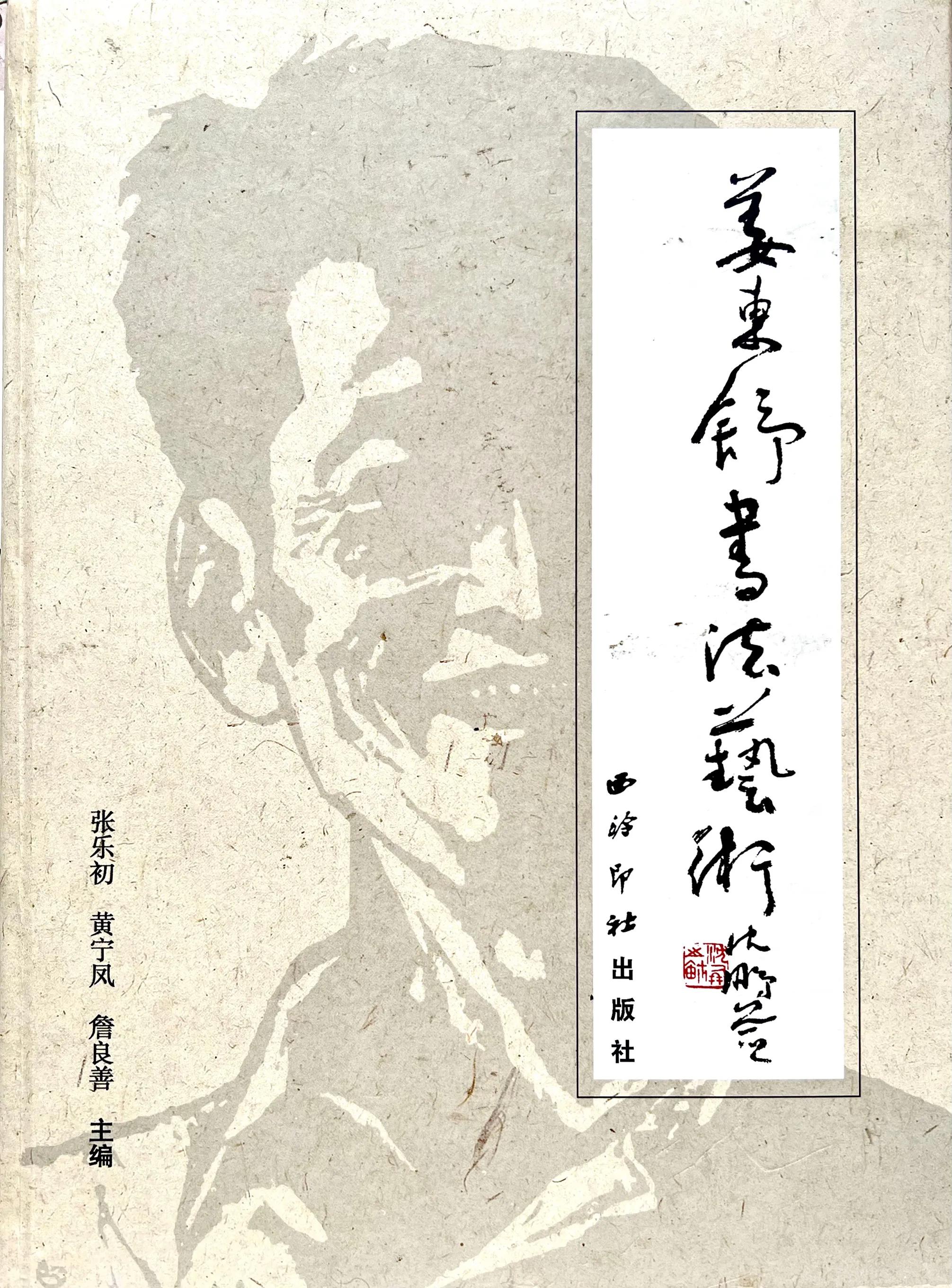 闅朵功涔︽硶娆ｈ祻鏉庣櫧,鏉庣櫧鍜岄煩鑽嗗窞涔︽硶浣滃搧娆ｈ祻