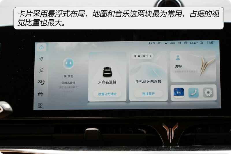 新岚图梦想家车机设置,岚图梦想家车机如何待机