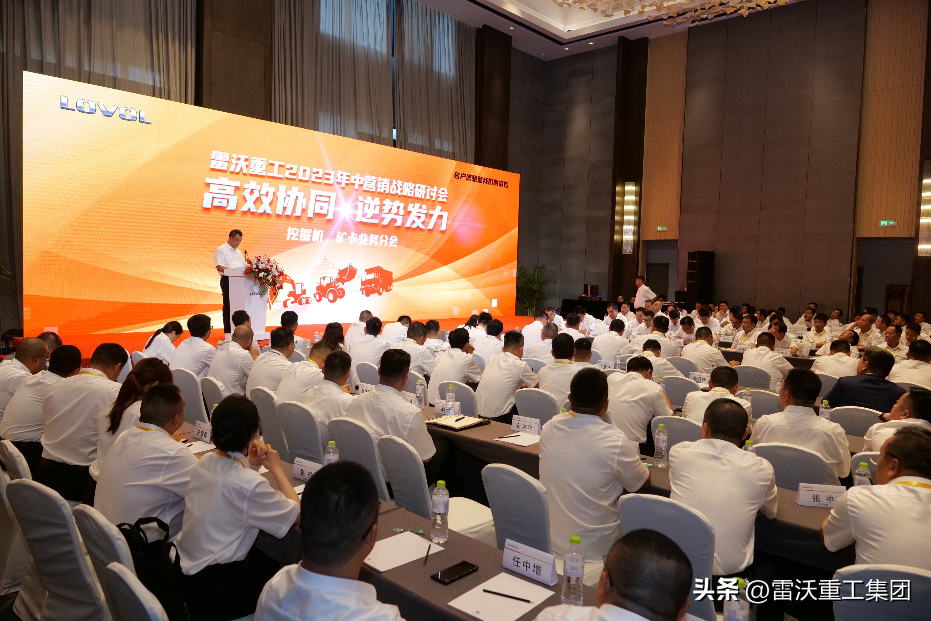 高效协同•逆势发力|2023年中营销战略研讨会成功召开！