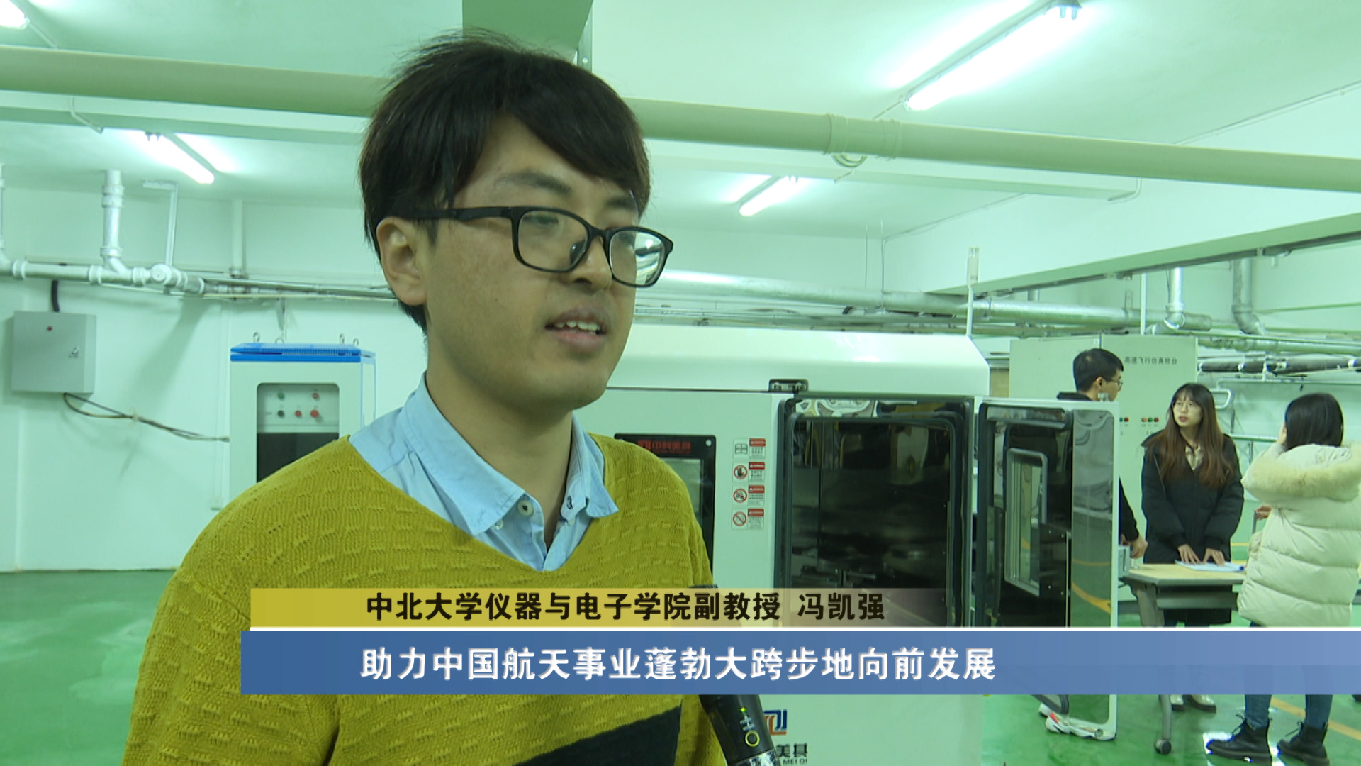 中北大学助力神舟,中北智造工程技术有限公司