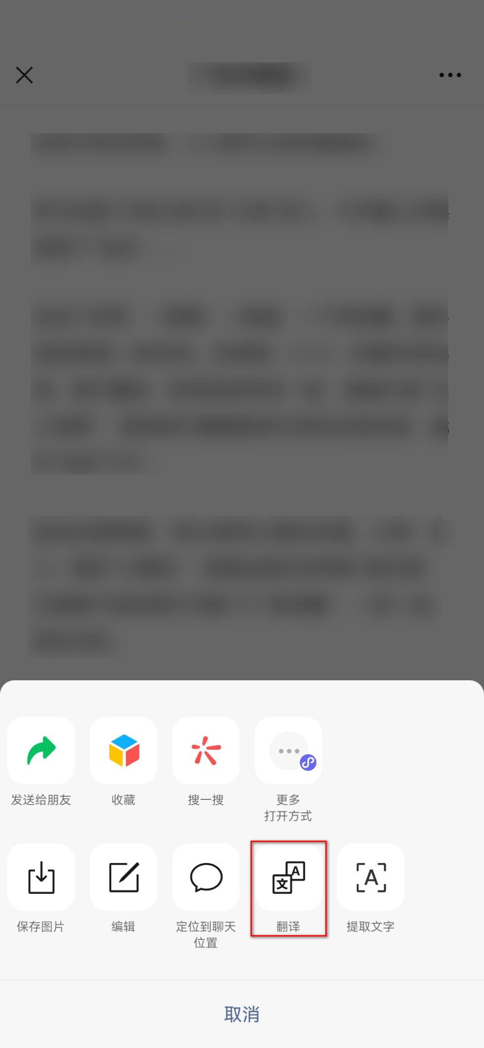 怎么快速翻译图片英文,英文图片看不懂拍下来怎么翻译