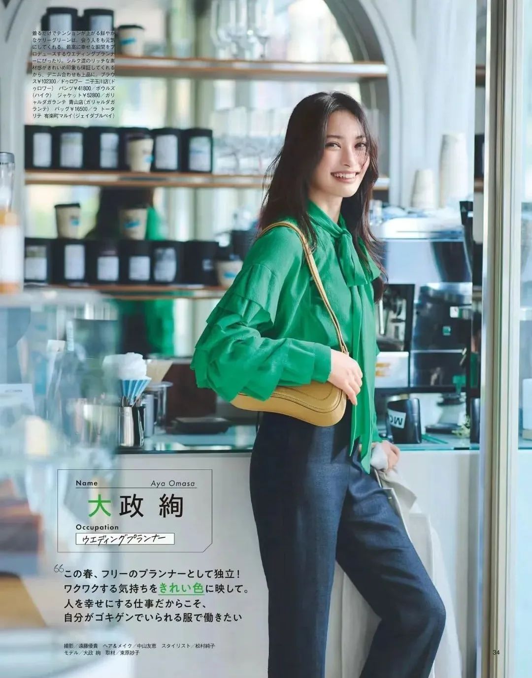 春天怎么穿才高贵显气质,亮色系穿搭秋冬