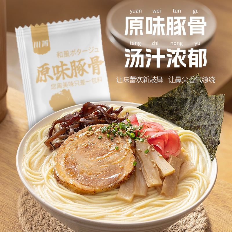 日料店日式豚骨拉面,日式豚骨拉面有没有海豚